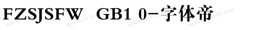 FZSJSFW  GB1 0字体转换